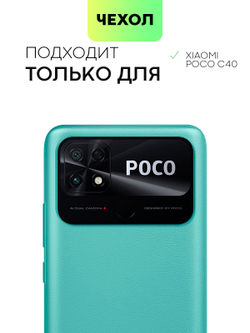 Чехол BROSCORP для Poco C40 оптом (арт. XM-PC40-COLOURFUL-GREEN)