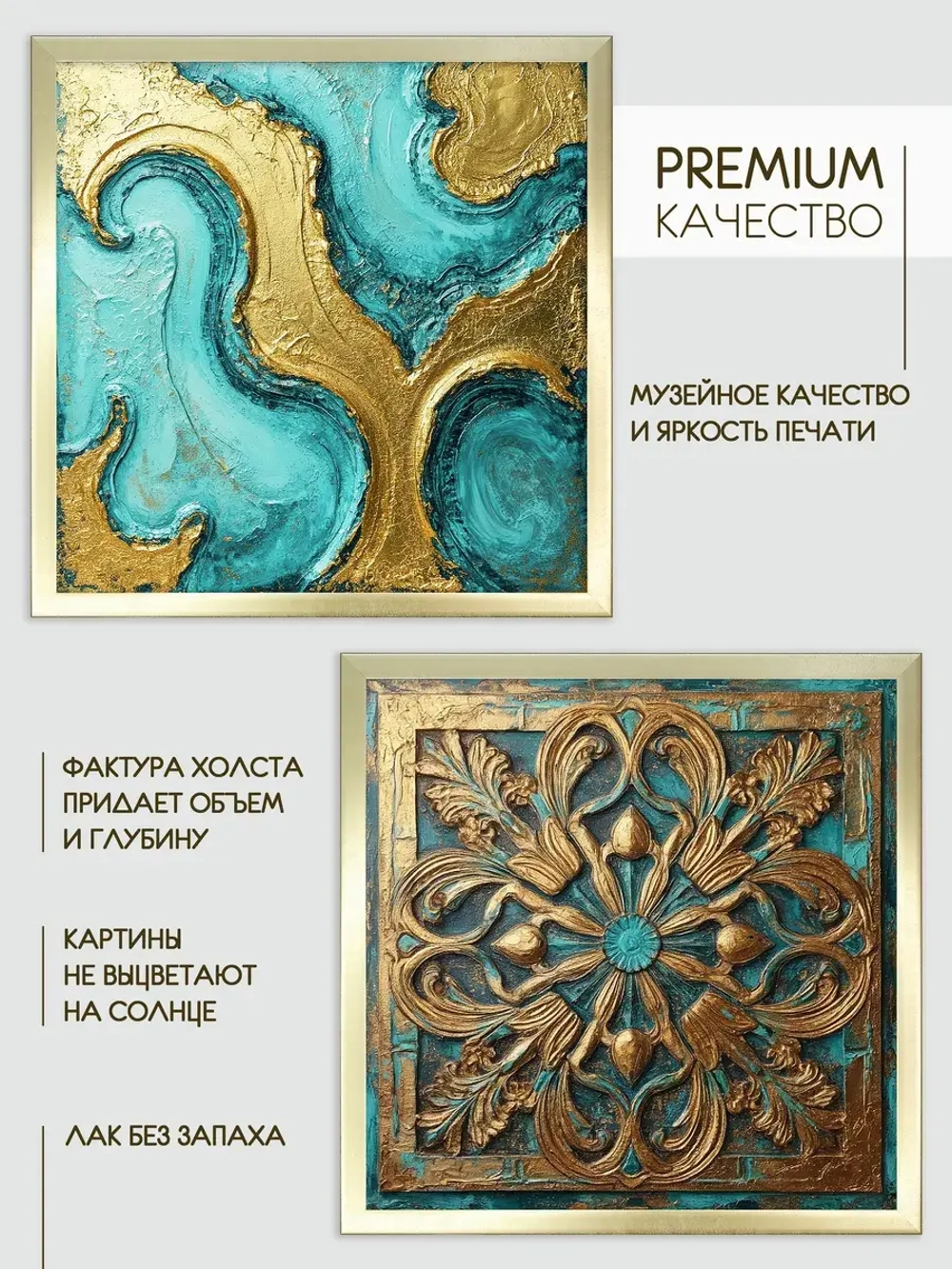 Картины на стену интерьерные на холсте 2 шт 33*33 см