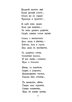 Грядущее | Лев Борисович Яффе