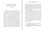 Мужской характер. Елена Морозова