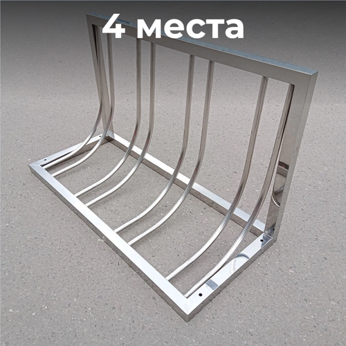 Велопарковка №99, на 4 места, 1100*410*580 мм., из нержавеющей стали
