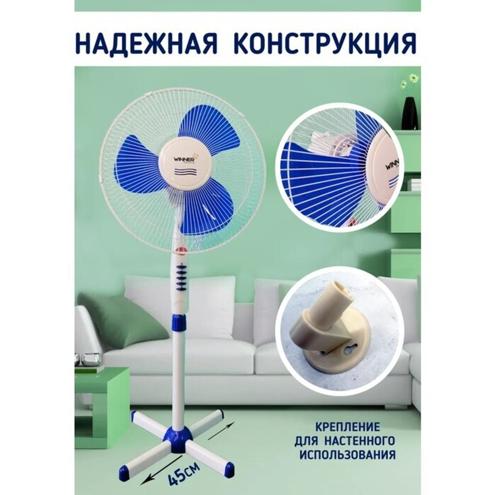 Вентилятор 3 в 1 WR-825