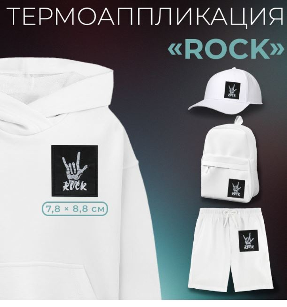апликация rosk 7,8*8,8см,чёрный , №514