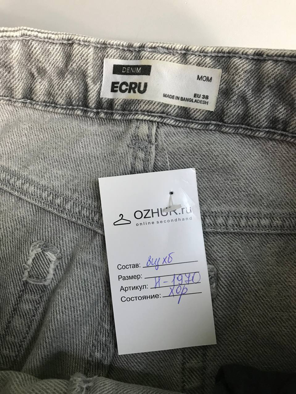 Джинсы Ecru серые, маркировка 38, визуально на 44 размер