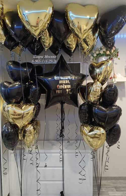 Большая звезда с любой вашей надписью , 40 сердец