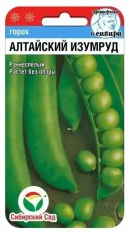 Горох Алтайский Изумруд 5г (Сиб сад)