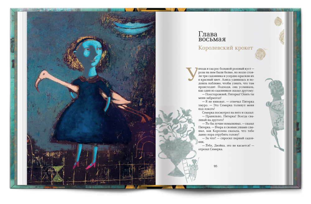 Подарочный набор "Безумное чаепитие"