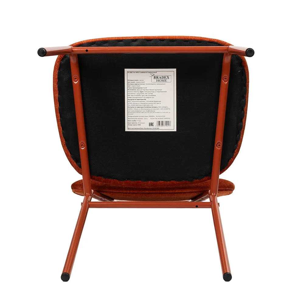 Стул MOLLY разборный терракотовый