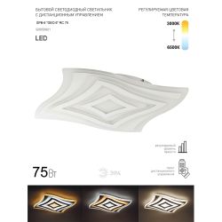Светильник потолочный светодиодный ЭРА GEO с ДУ SPB-6 GEO-6 RC 75 75Вт 3000-6500К