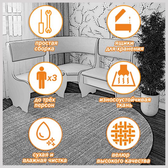 Скамья угловая мягкая compatto "Оливьер" (Ясень Шимо темный/Велюр Ultra Terra (AT)) -G