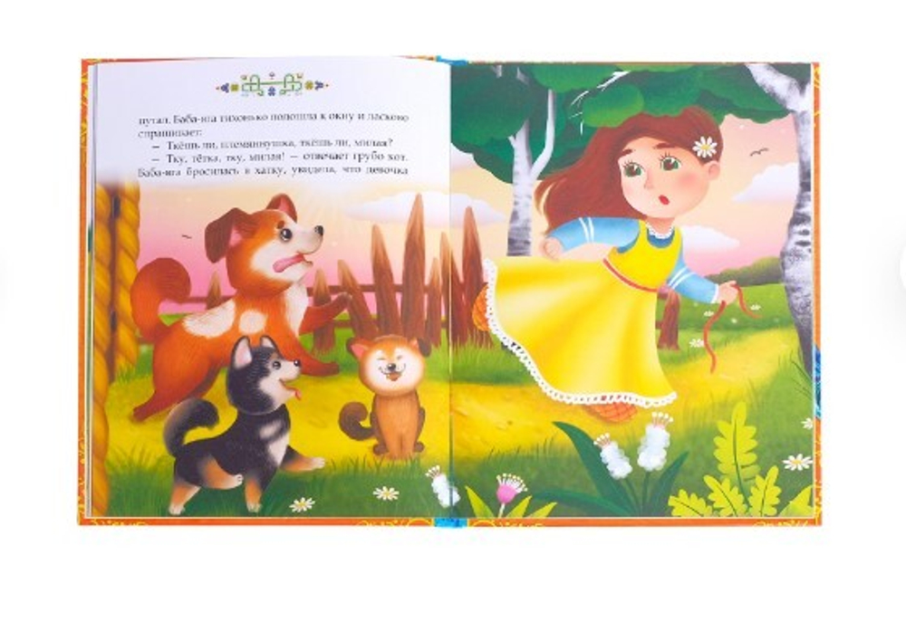 Книга в твёрдом переплёте «Бабушкины сказки»