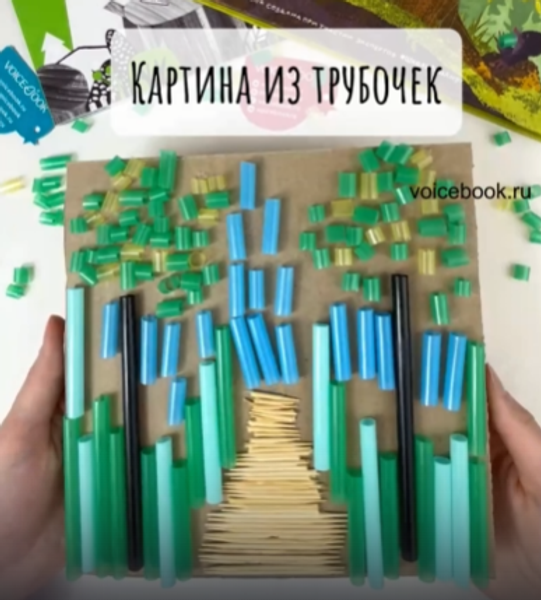 Картина из коктейльных трубочек