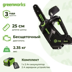 Аккумуляторная цепная пила Greenworks GD40TCSK2 (1 x 2 Ач, ЗУ) 2003807UA
