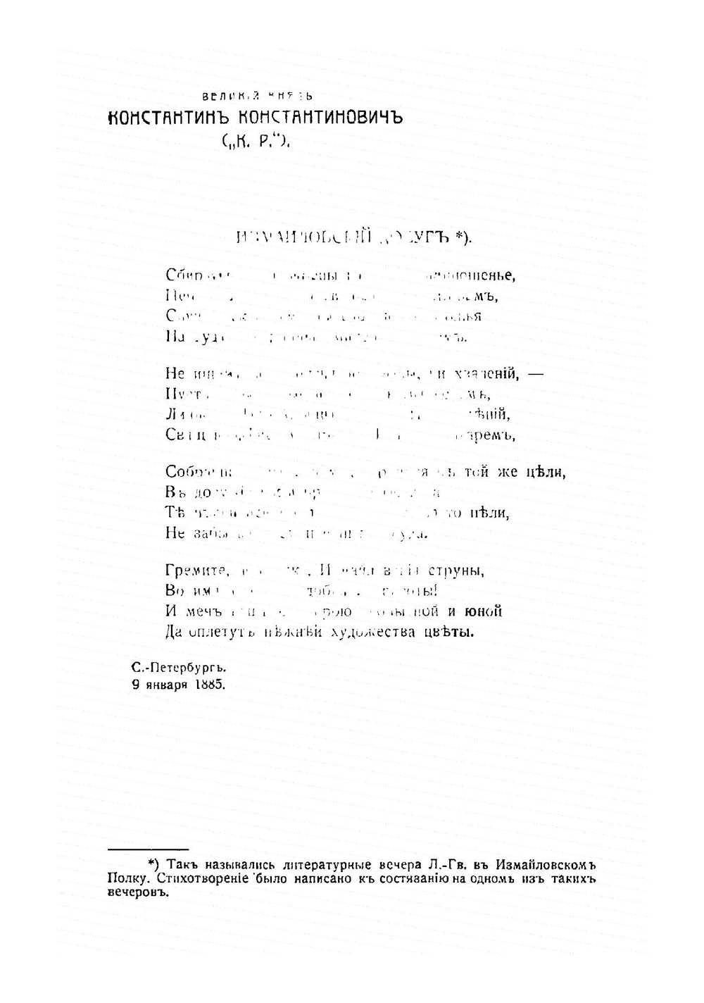 Новая кадетская памятка 1925-1929 гг. | Сборник