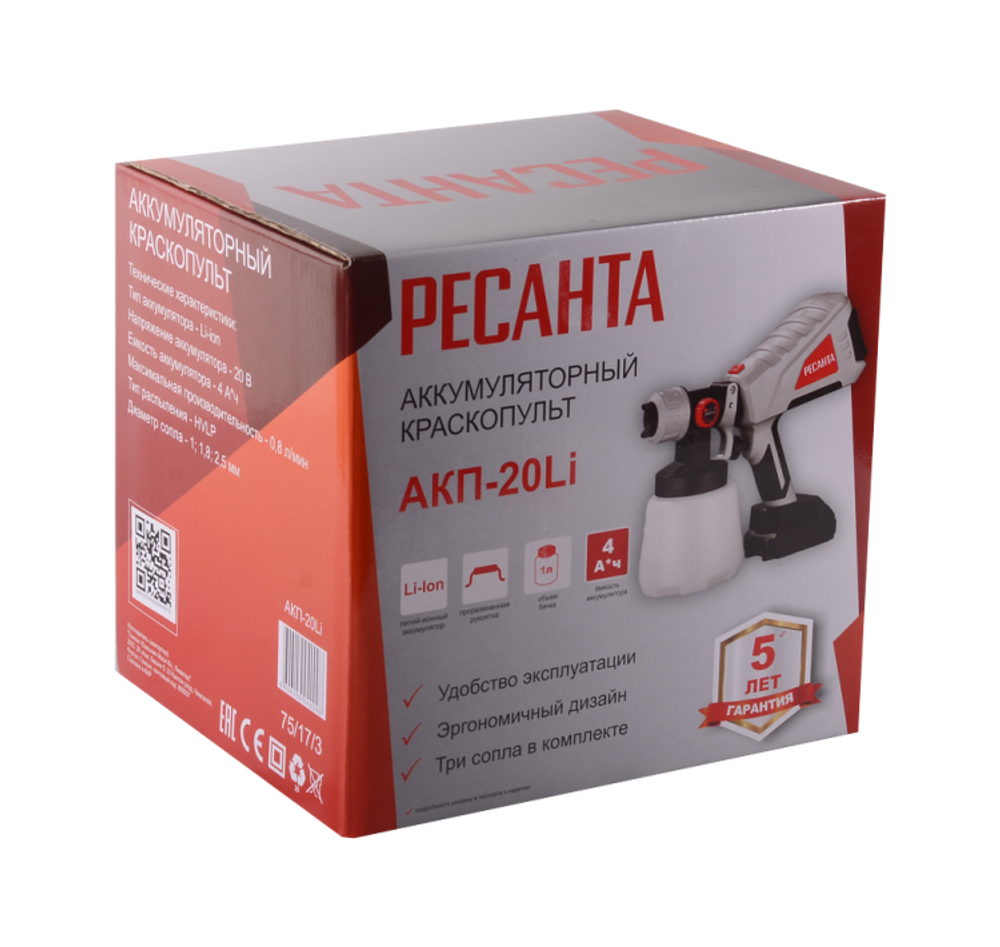 Краскопульт аккумуляторный Ресанта АКП-20Li