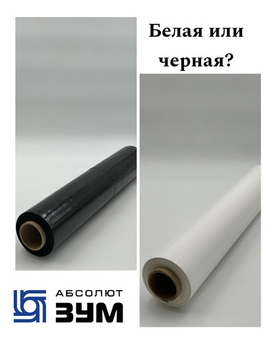 Белая или черная, вот в чем вопрос?