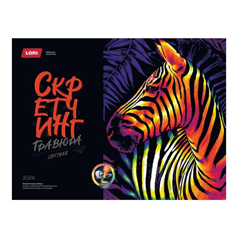 Скретчинг 30*40см Неоновые животные "Зебра" (Lori) Скретчинг 30*40см Неоновые животные "Зебра" (Lori)