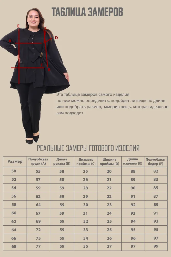 Рубашка 4151 Fabrika