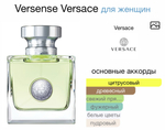 Versense Versace