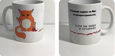 Кружка в подарок с приколами