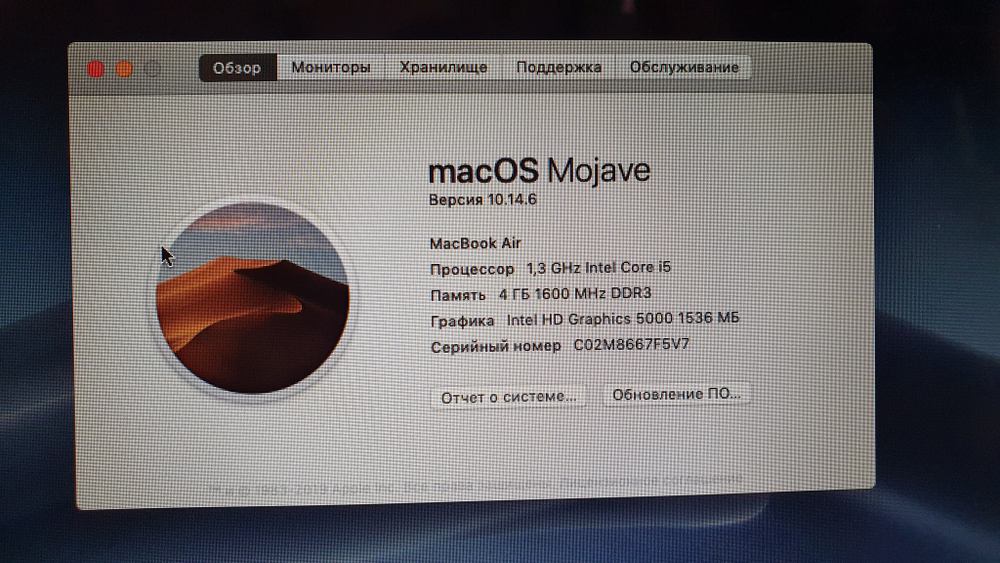 MacBook Air 13 2013 A1466 i5/4Gb