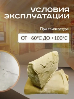 Герметик - липучка