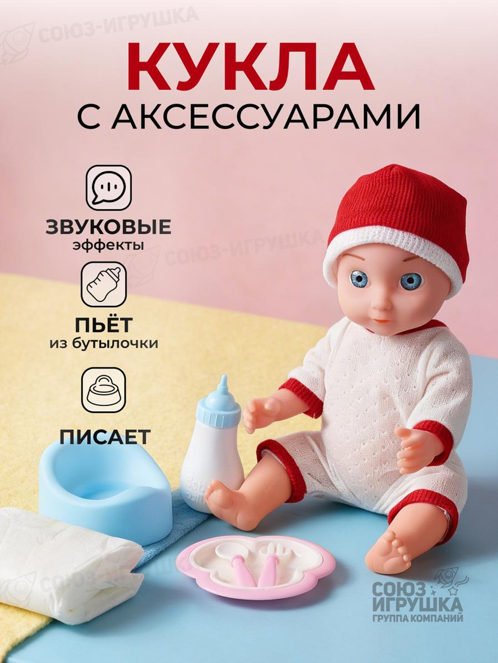 Пупс функциональный с аксесс., коробка SNB168D