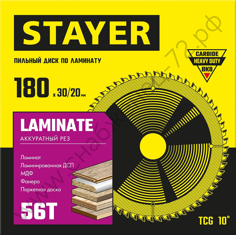 STAYER LAMINATE 180 x 30/20мм 56Т, диск пильный по ламинату, аккуратный рез
