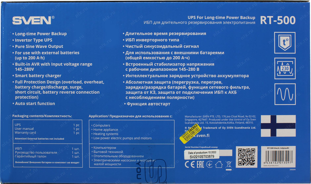 UPS 500VA SVEN &lt;RT-500 Black&gt; LCD, 1  евро  розетка, без АКБ