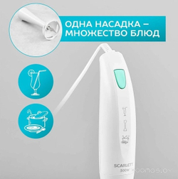 Блендер SCARLETT SC-HB42S08