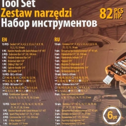 Набор инструментов 82пр.1/4'',1/2''(6гр.)(4-32мм) FORSTIME FT-4821-5