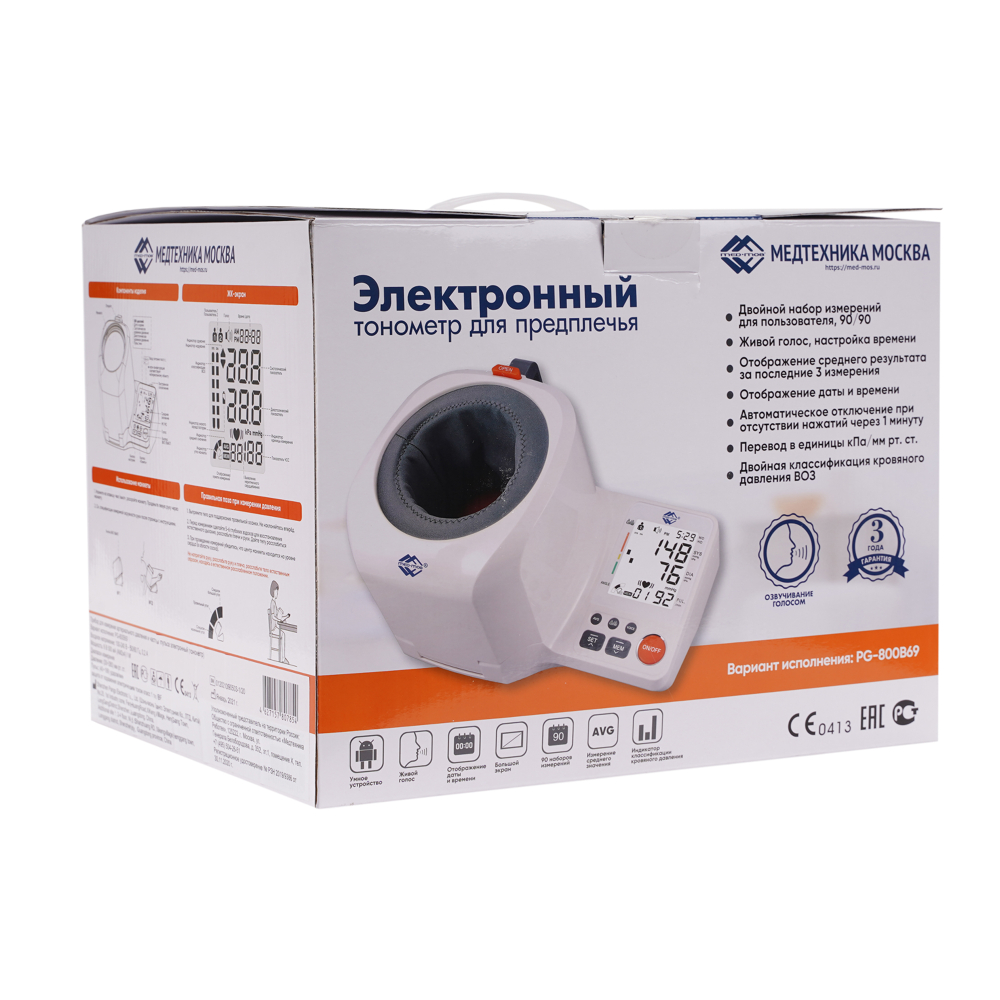Тонометр стационарный автоматический Med-Mos PG-800B69 с голосовым выходом