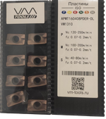 APMT160408PDER-DL VM1310 пластина для фрез