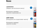 Растворитель переходов Kudo