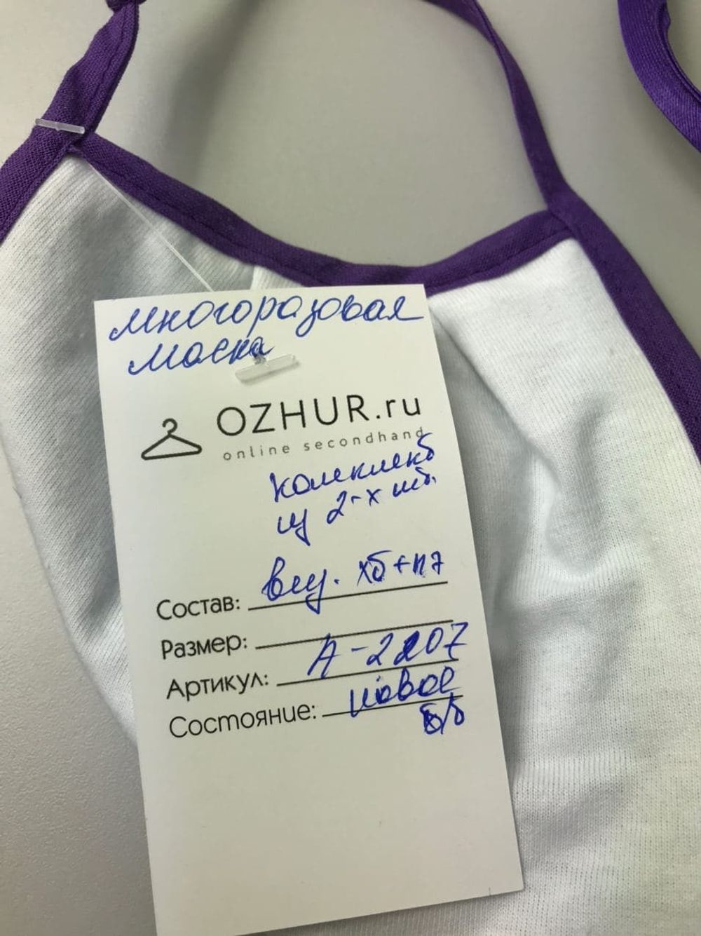 Маски многоразовые, комплект 2 шт, новые