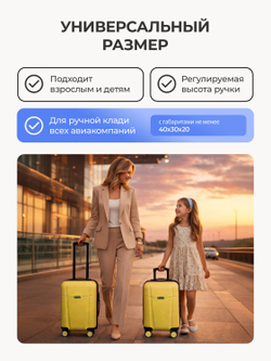 Набор Xs/M ручная кладь и средний Желтый