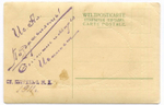 Цветная дореволюционная пасхальная открытка (цыпленок). Подписанная - 1911 год.