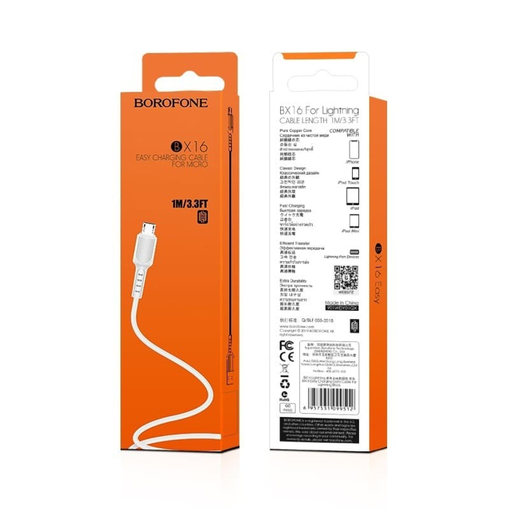 Кабель Borofone X16 micro 1m. White