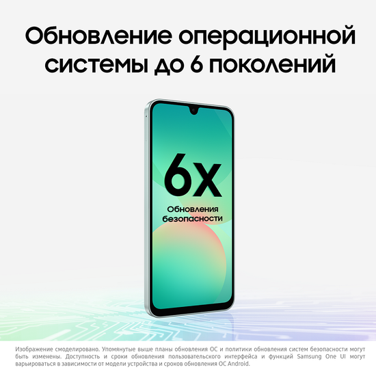 Смартфон Samsung Galaxy A26 128Гб Мятный
