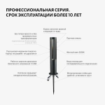 Светильник-столбик для дорожек и тропинок, 7Вт со стойкой основанием, 12-32В, 60см, Pro-Expert Hugge