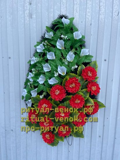 Ритуальный Венок Г204