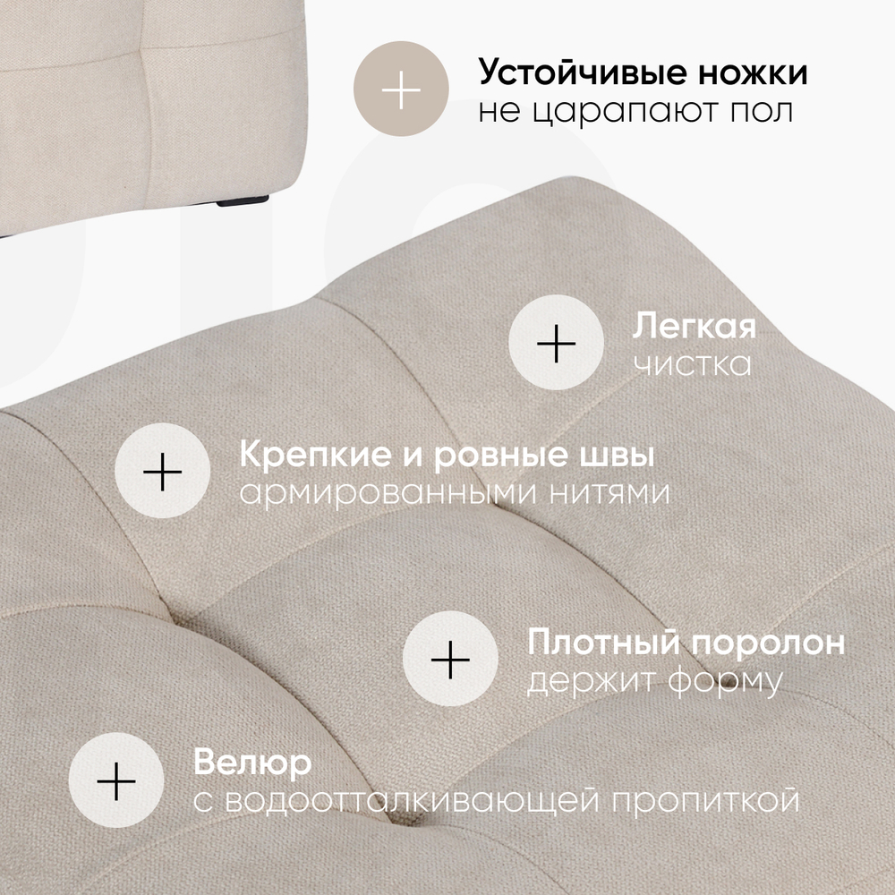 Пуф Лотос Светло-Бежевый Велюр