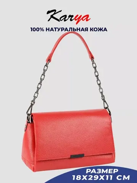 Сумка на плечо кожаная с ручкой