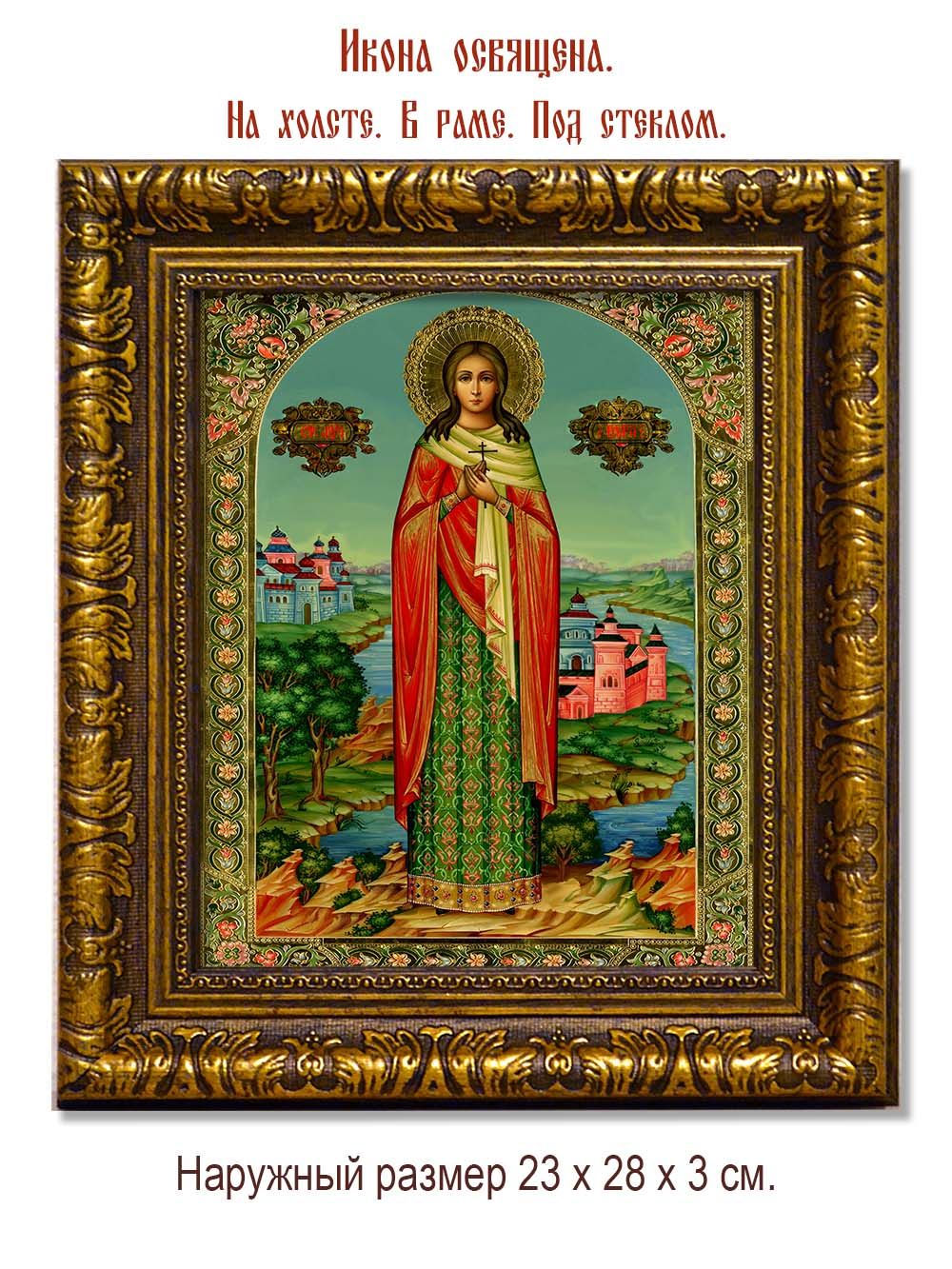 Вера Римская мученица отроковица. Икона на холсте. Икона на холсте.