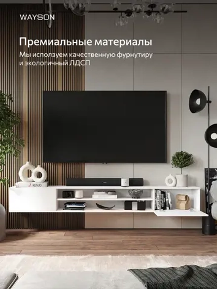 Тумба под ТВ подвесная Вегби, белый, 210 см