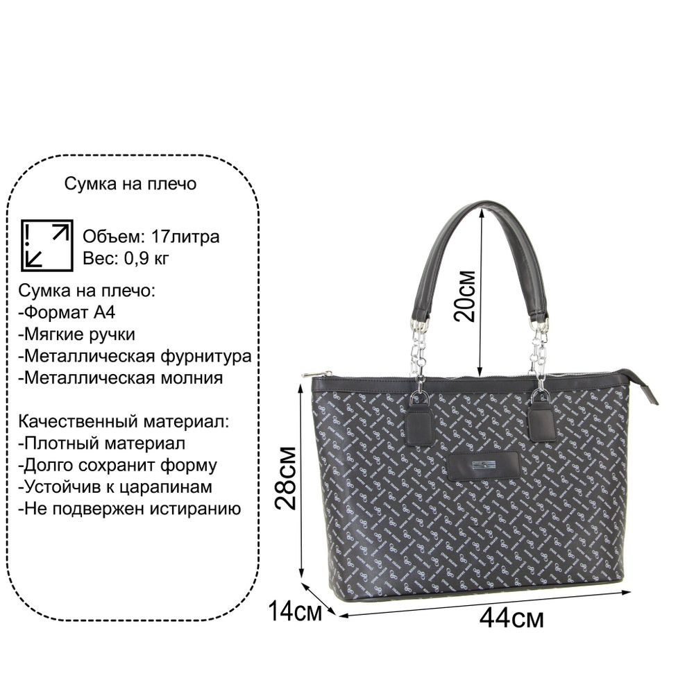 Сумка-саквояж 260