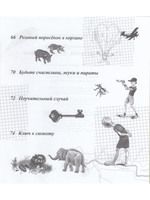 Будьте счастливы, жуки и пираты"
