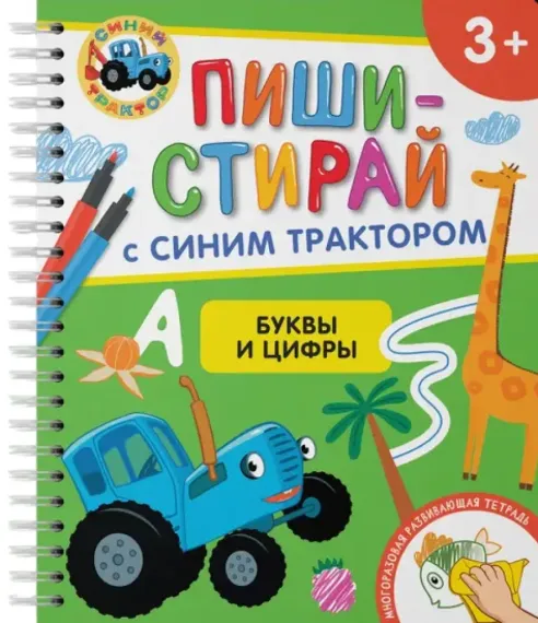 Буквы и цифры