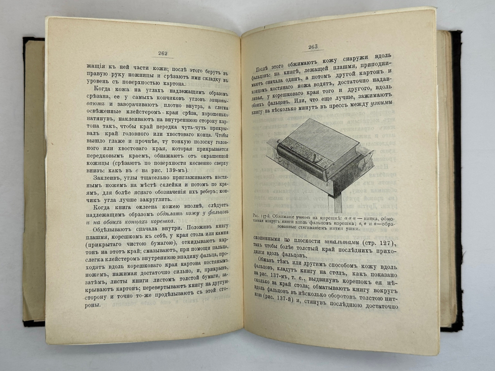 Симонов Л.Н. Переплетное мастерство и искусство украшения переплета. СПб.,Тип. Евдокимова,1897 г.