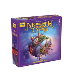 Настольная игра ZVEZDA "Маршруты двух столиц", для компании